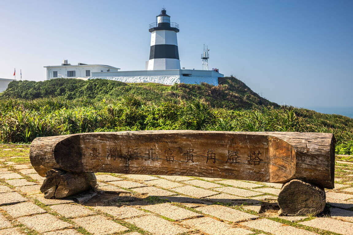 富贵角灯塔有个木制牌示