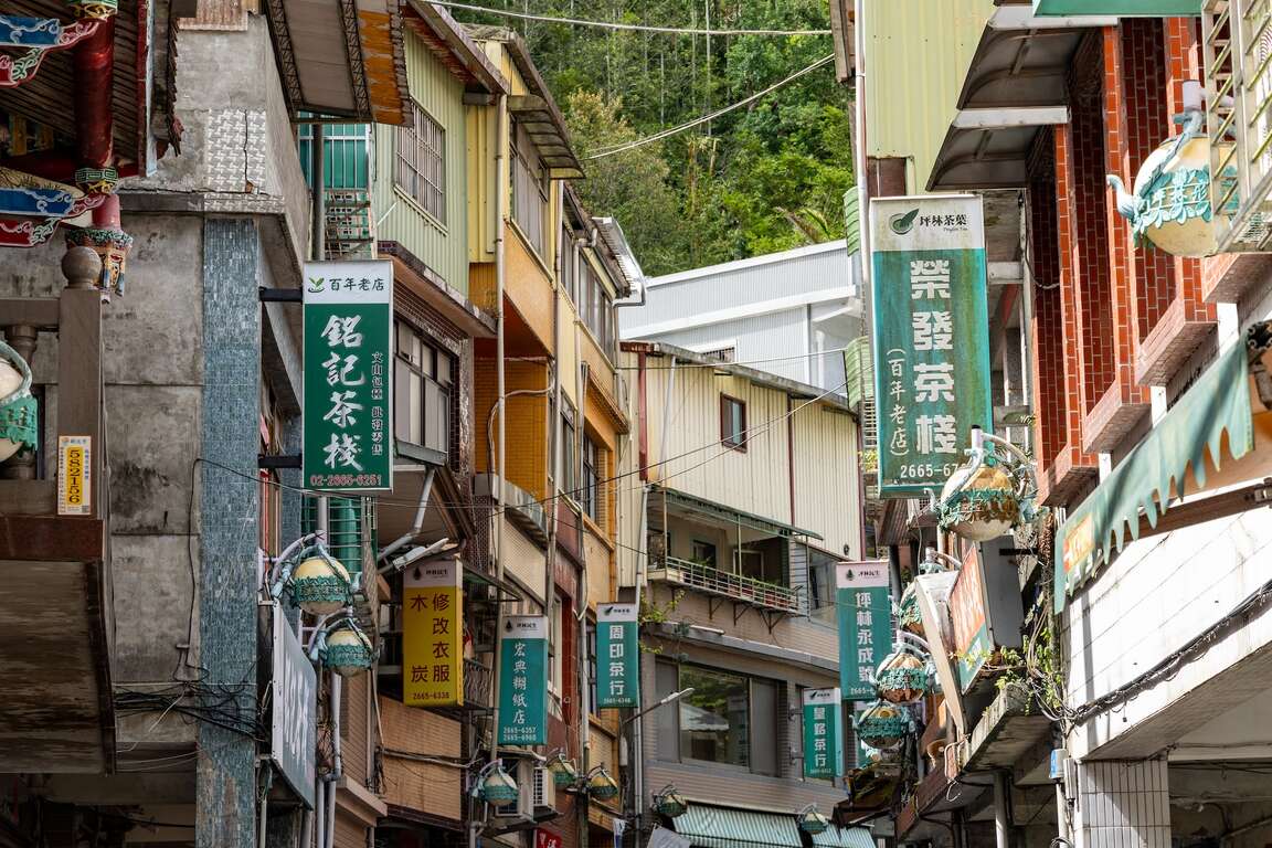 坪林老街招牌與茶壺裝飾