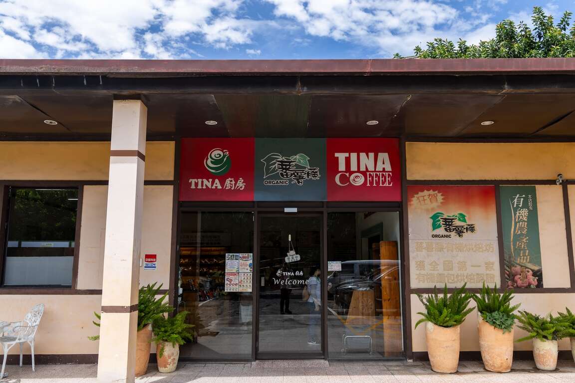 鶯歌TINA廚房