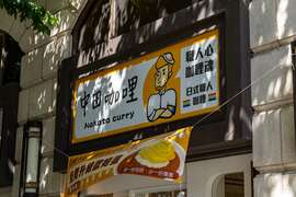 新北性別友善餐廳