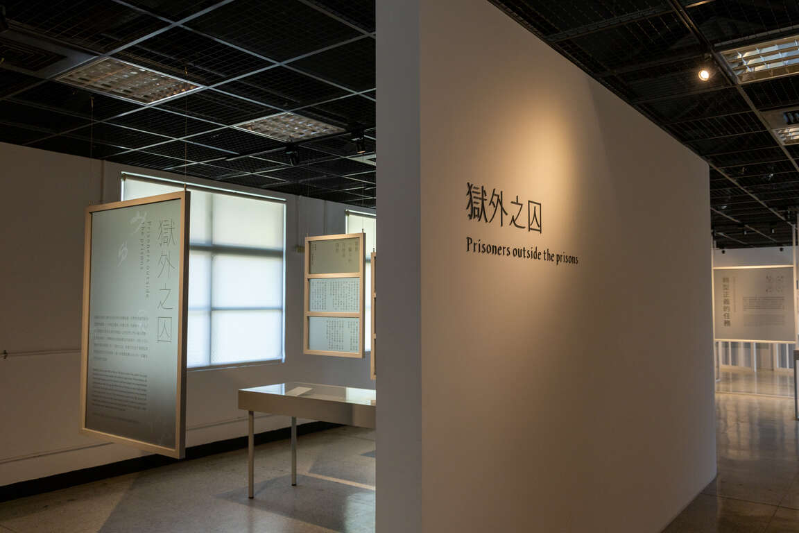 國家人權博物館