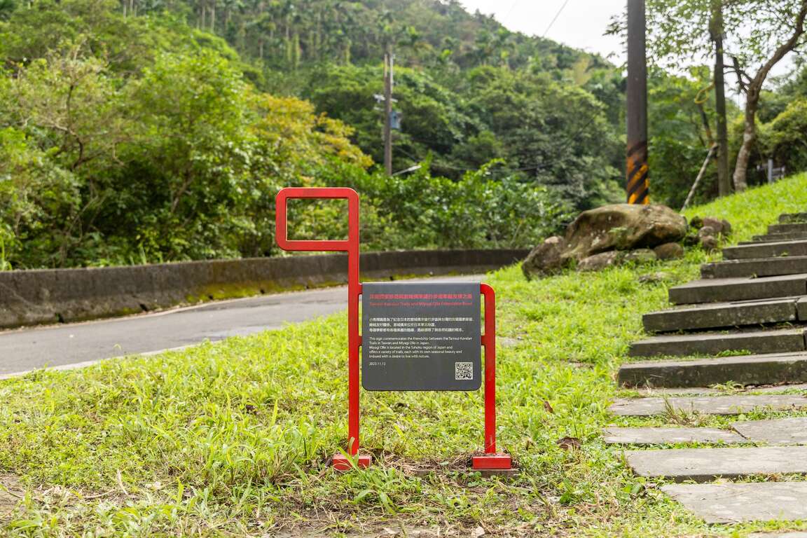 偶来步道小马标示