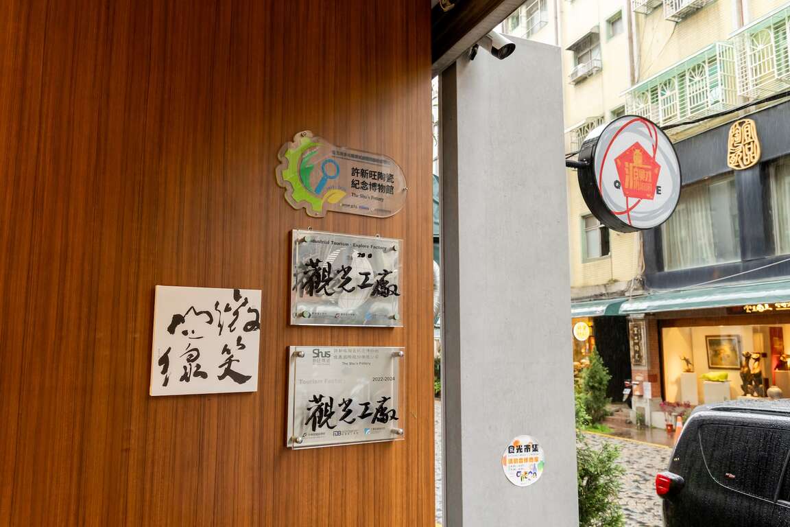 微笑山线新旺集瓷