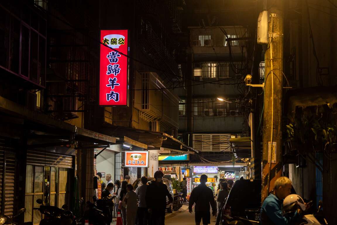 大碗公当归羊肉