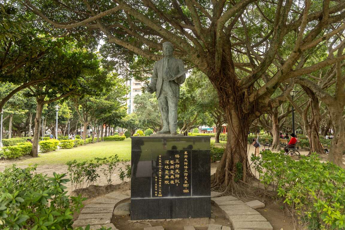 永和仁爱公园-杨三郎雕像