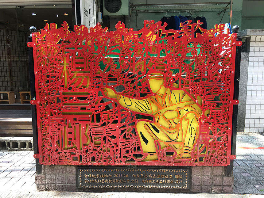 博爱艺术街杨三郎意象