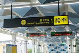 捷运台北大学站