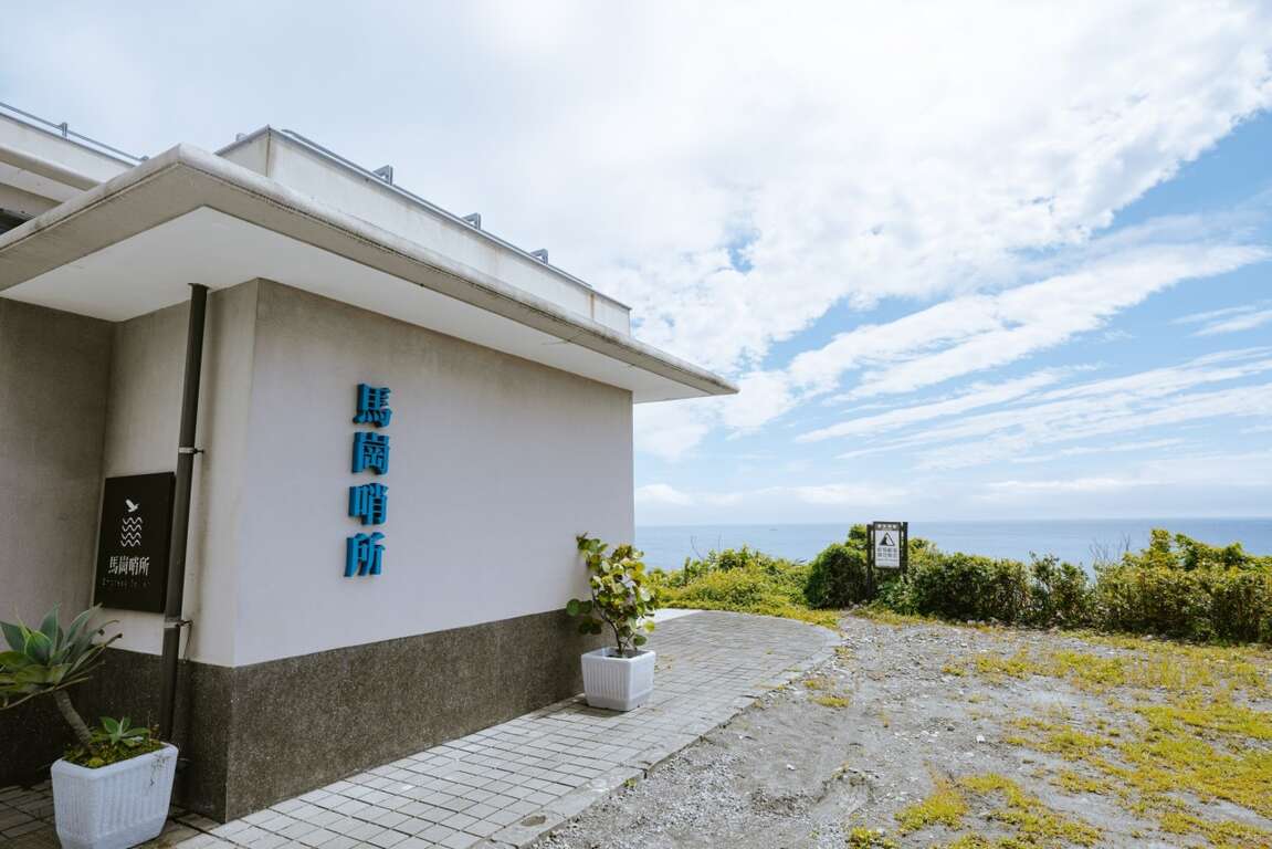 马岗哨所