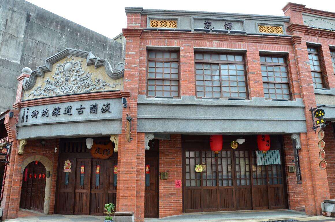 深坑老街入口