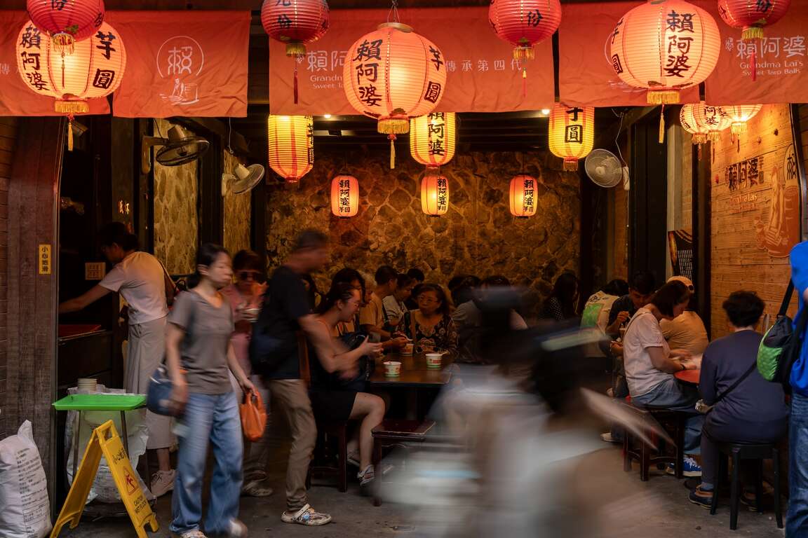 九份芋圓