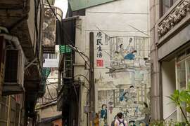 秀川街彩繪牆-庶民生活