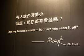 「有人说台湾很小 我说，那你都有看过吗？」