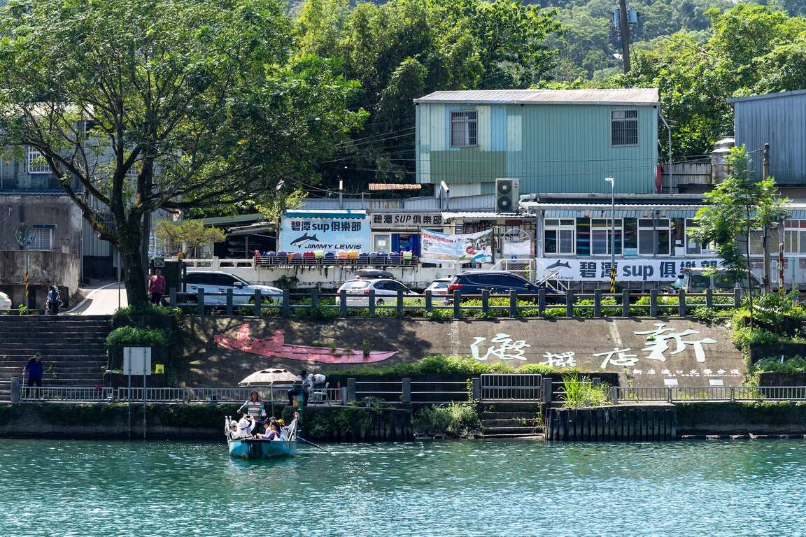 新店渡左岸渡口
