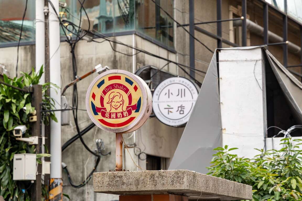 英国奶奶X小川锅物
