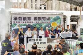 「承息续章，鑛业有光」，整煤厂二期启用典礼