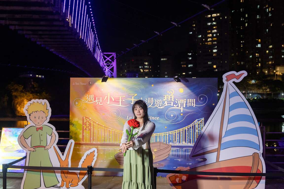 碧潭吊橋下的小王子迎賓看板