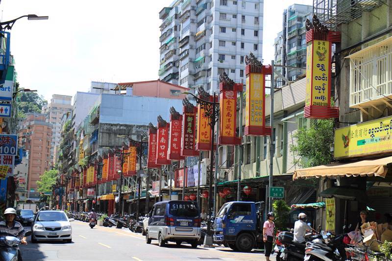 中和永和 | 新北市觀光旅遊網