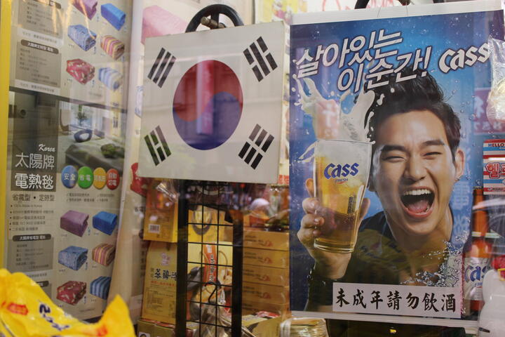 中興街(韓國街)