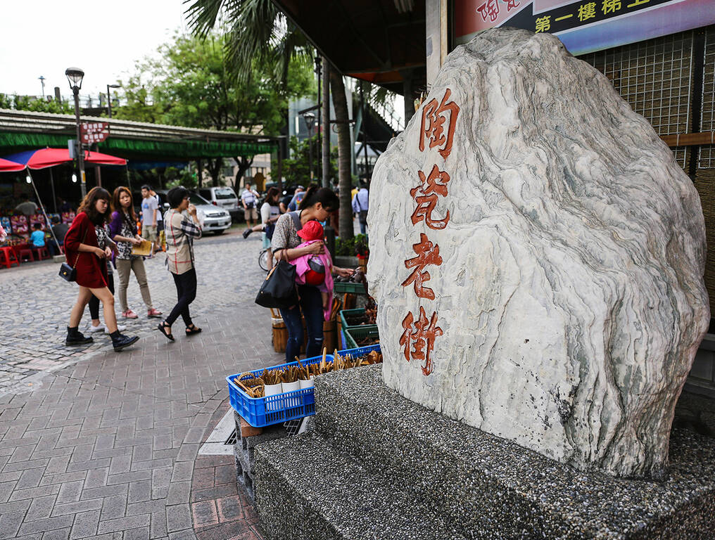 陶瓷老街入口