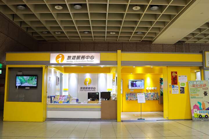 板橋火車站旅遊服務中心