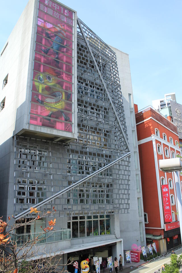 府中15新北市動畫故事館暨新北市紀錄片放映院