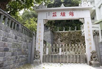 錦繡莊文化園區