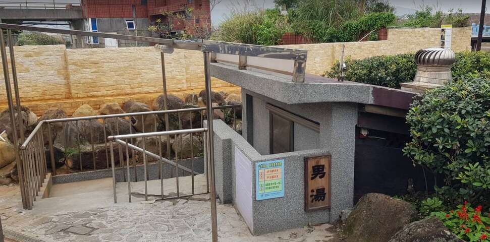 磺港公共浴室(黃金之湯)