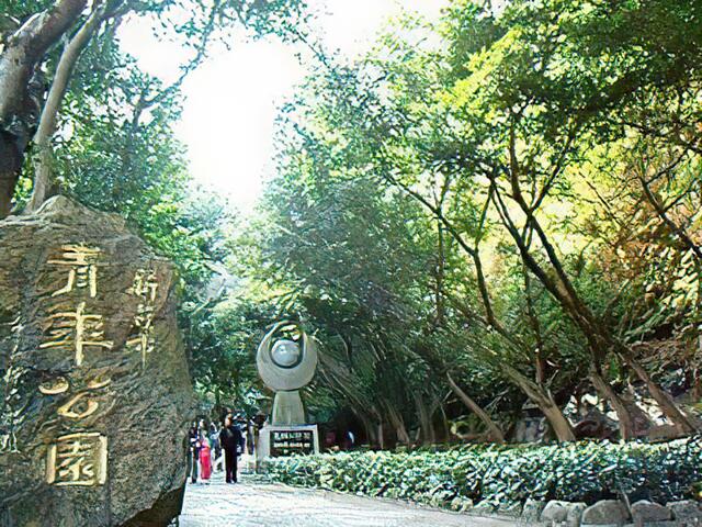 新莊青年公園(牡丹心生態公園)