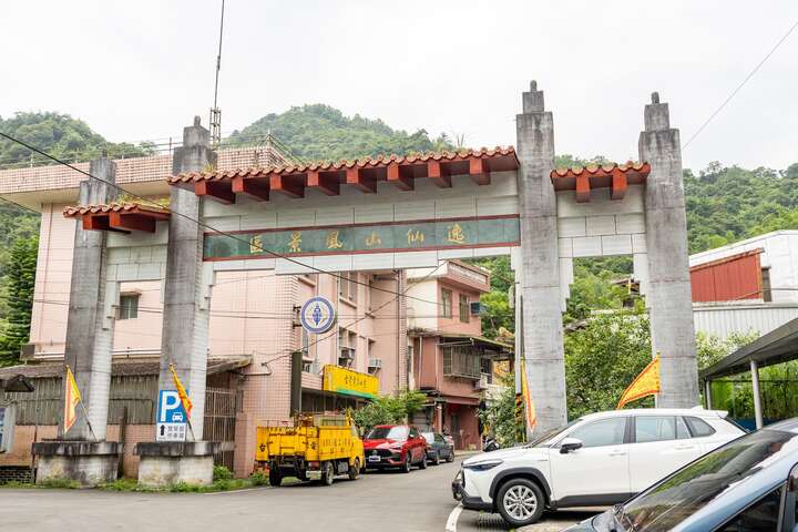 雙溪蝙蝠山步道