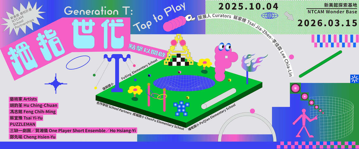 拇指世代：點擊以開啟