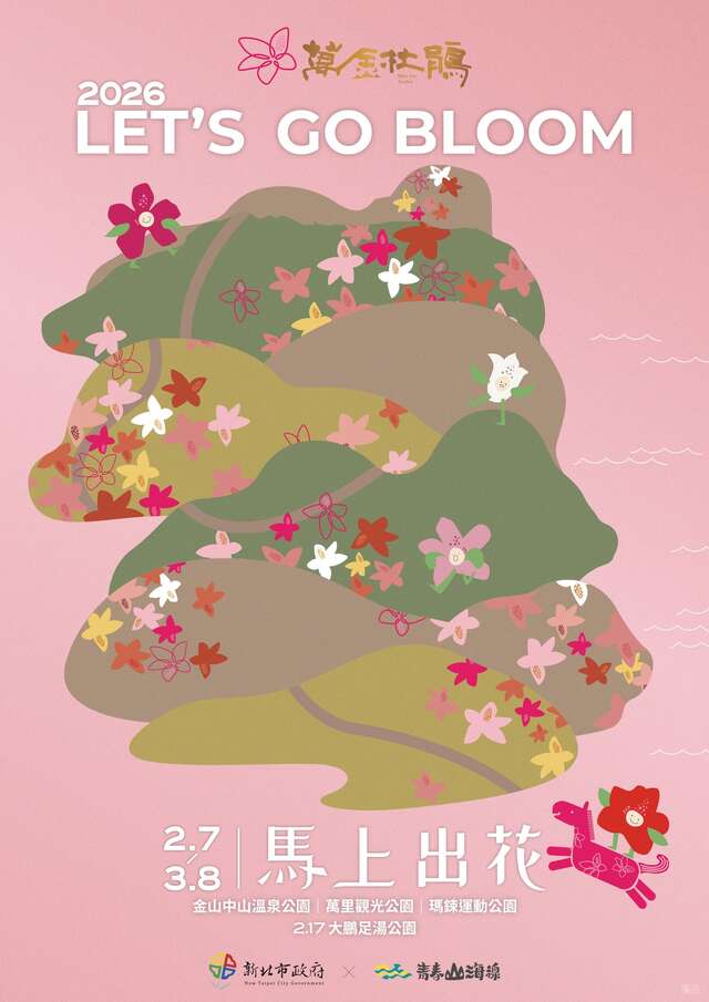 2026萬金杜鵑｜馬上出花