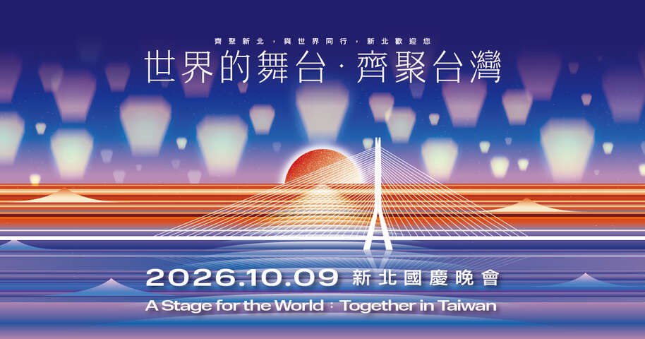 115年國慶晚會