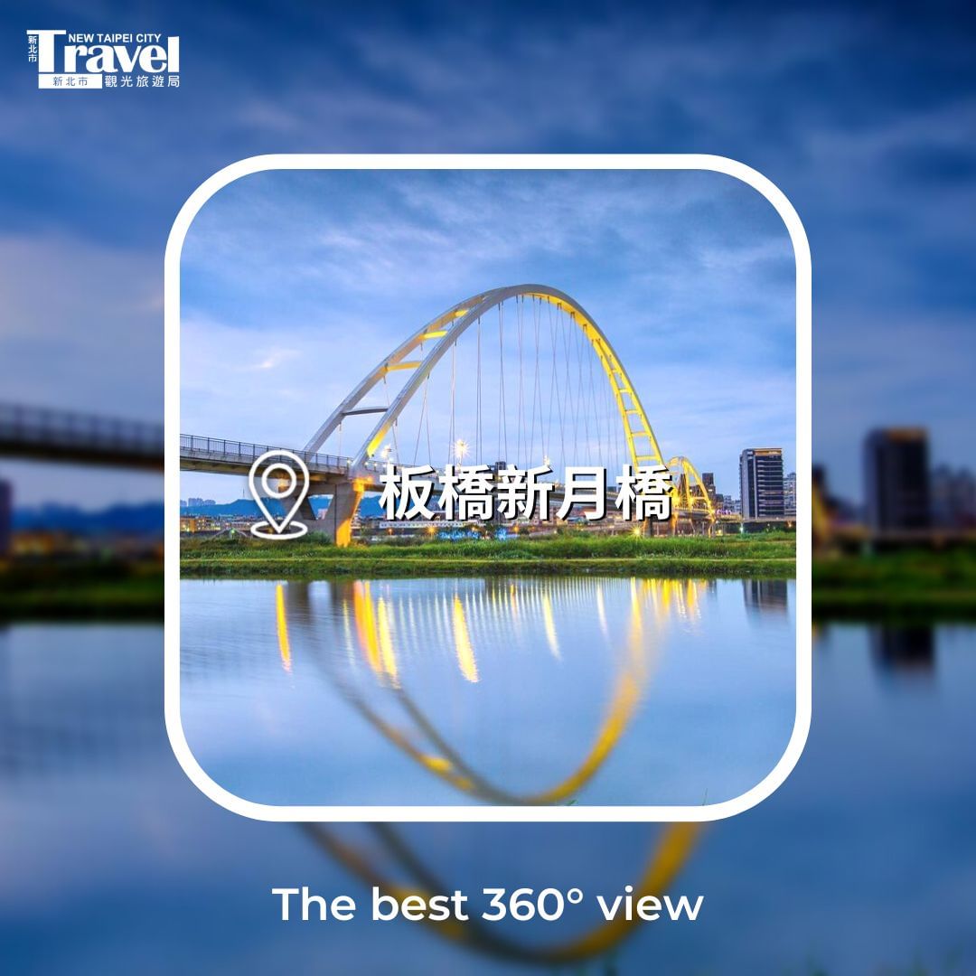 距離新莊老街只有5分鐘的步行時間 👣是新北人賞夜景、運動健身的好去處！