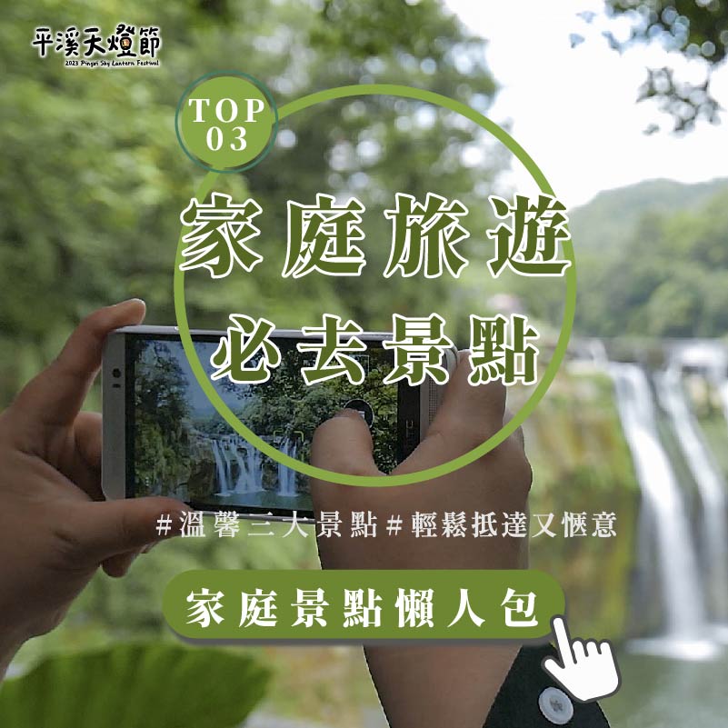 #平溪天燈節 這週六將在平溪國中登場！