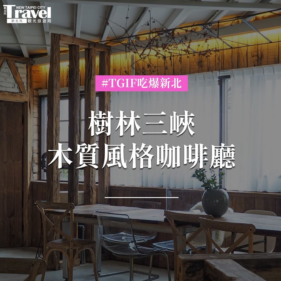 🌳#木質控必收