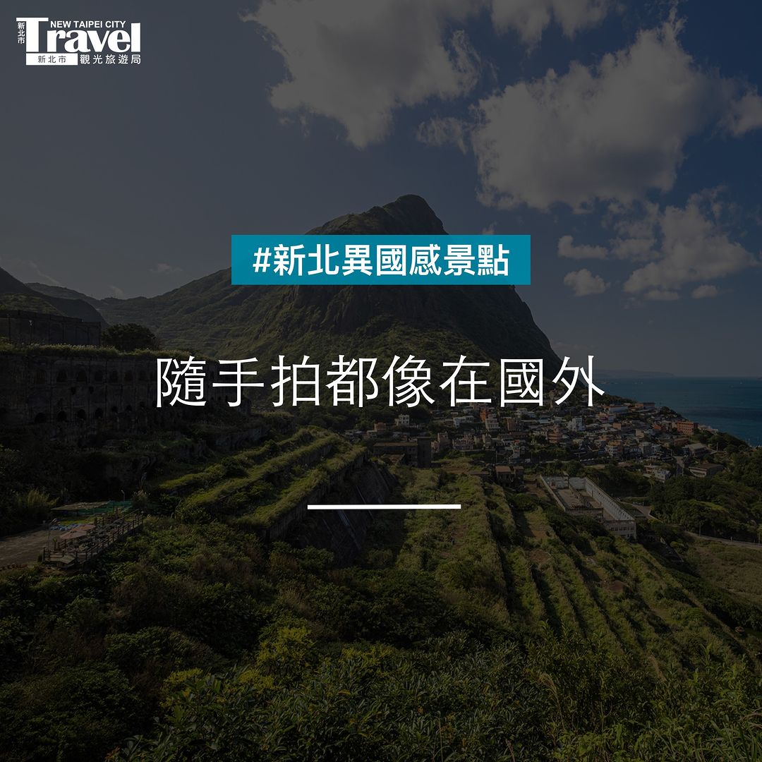 輕鬆抵達的 #偽出國景點✈️