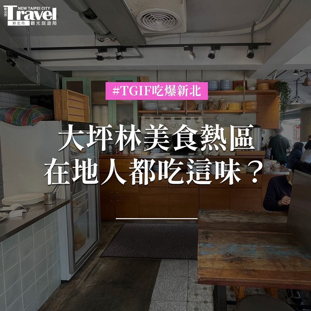 #特搜新店大豐路美食