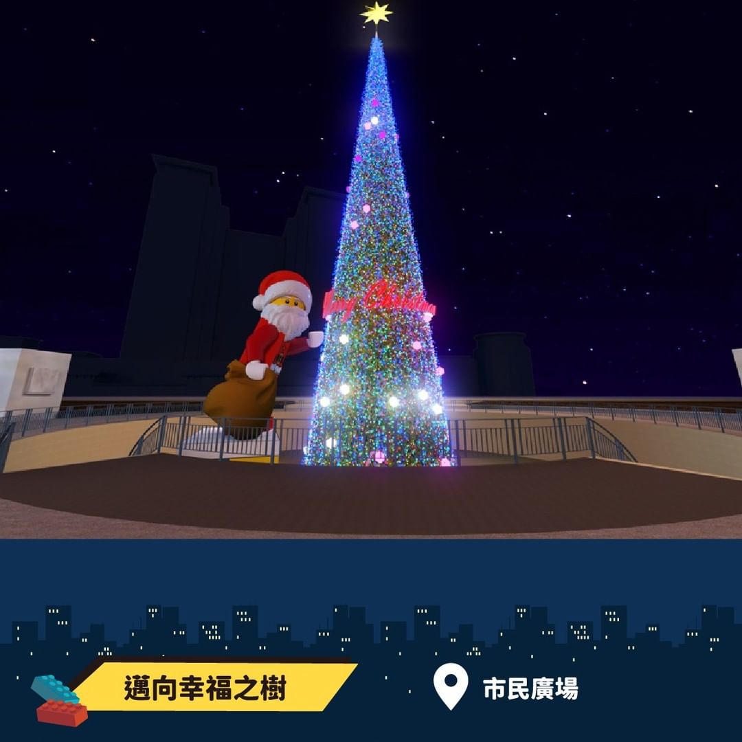 🎄 一年一度的新北歡樂耶誕城將於 12/3 開城 🎉