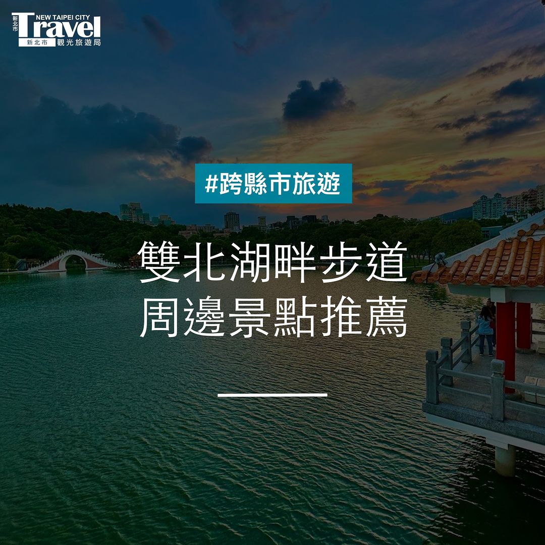 免跑深山輕鬆享受大自然！