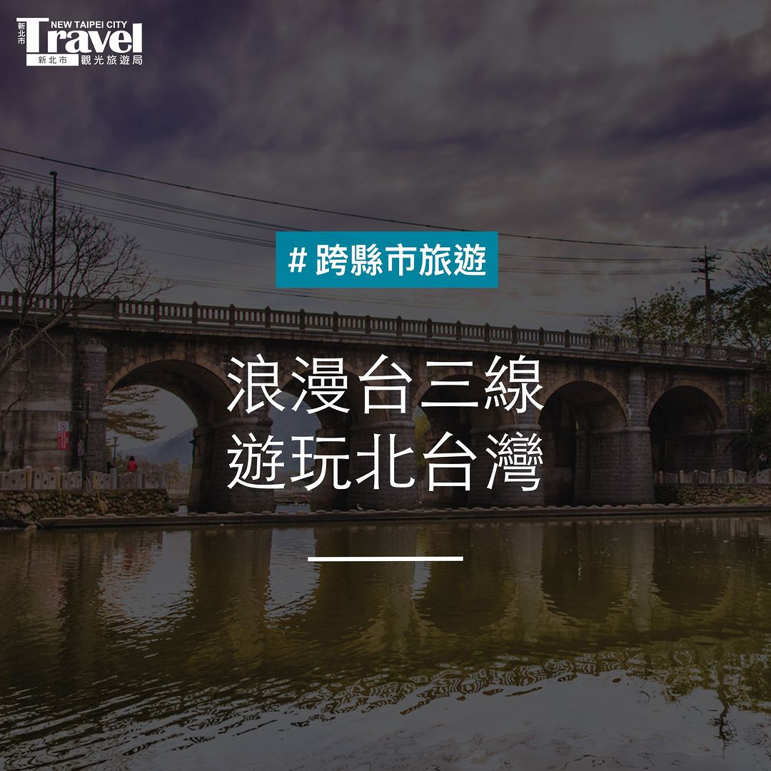 秋季三日行程懶人包看這裡！