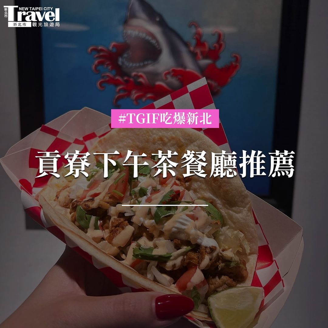 賞完芒花～該填飽肚子啦😋