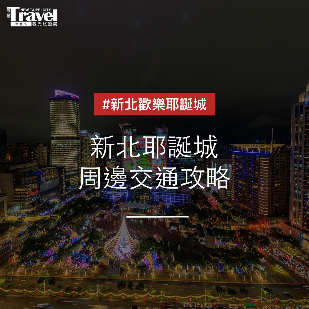 明開城😆 #交通攻略 不藏私分享🤗