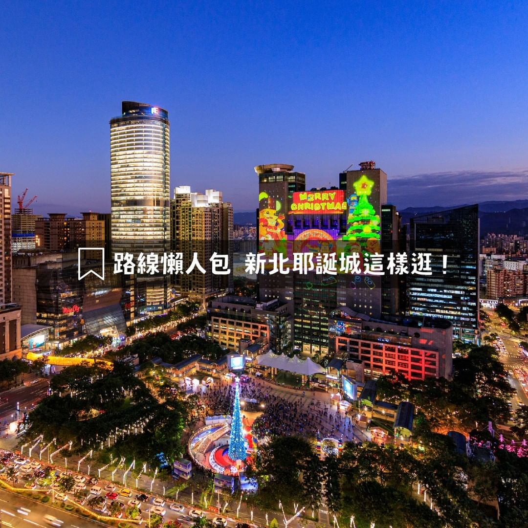 耶誕城這麼好玩，該從哪裡開始呢 🎄