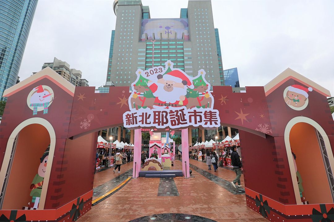 假日還沒安排嗎？來新北耶誕市集～