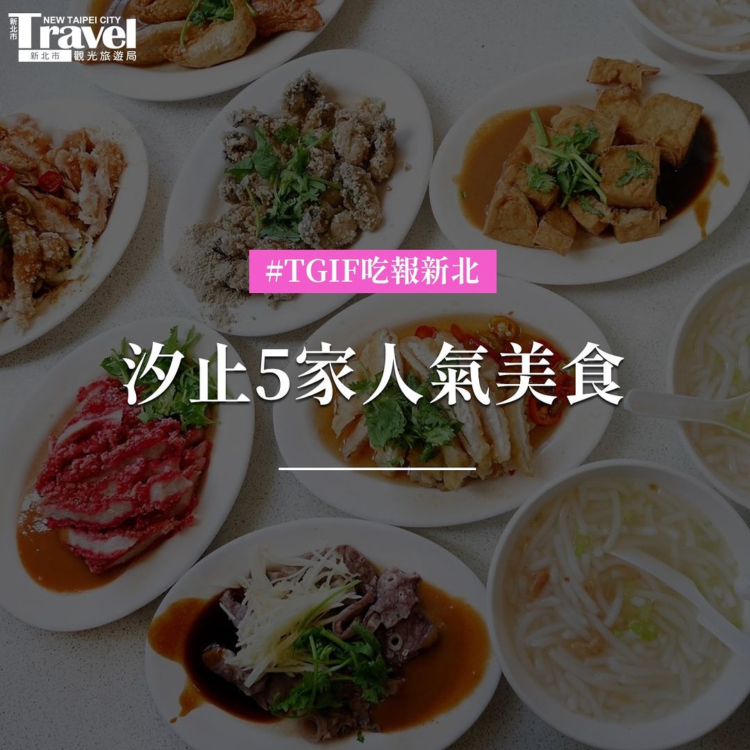 #汐止人氣美食特輯✨動作慢就得排隊啦🤯