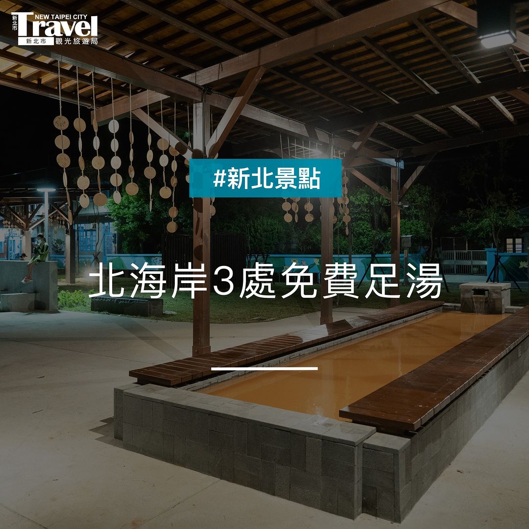 冷颼颼最適合暖暖身♨️