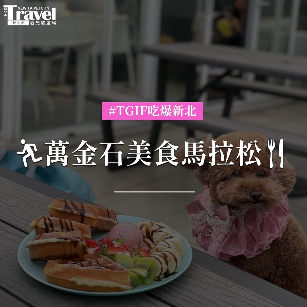 各位吃貨選手📢