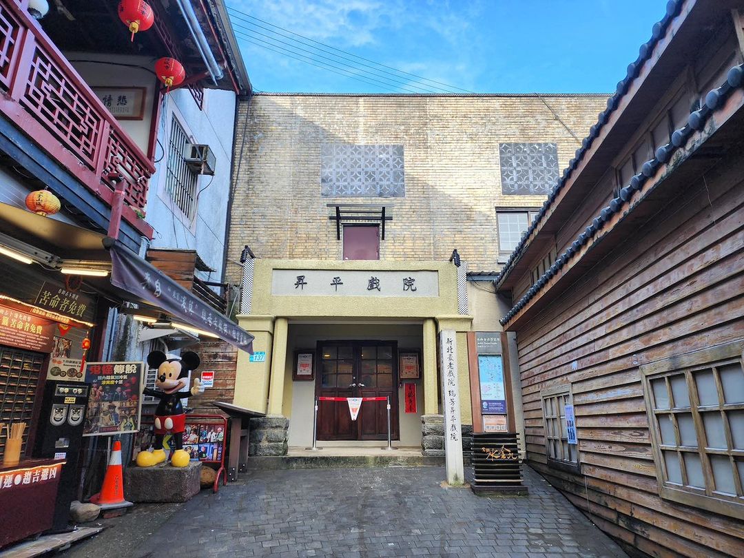九份老街必訪—昇平戲院前陣子整修完畢，重新開放啦！🎞📽️🍿