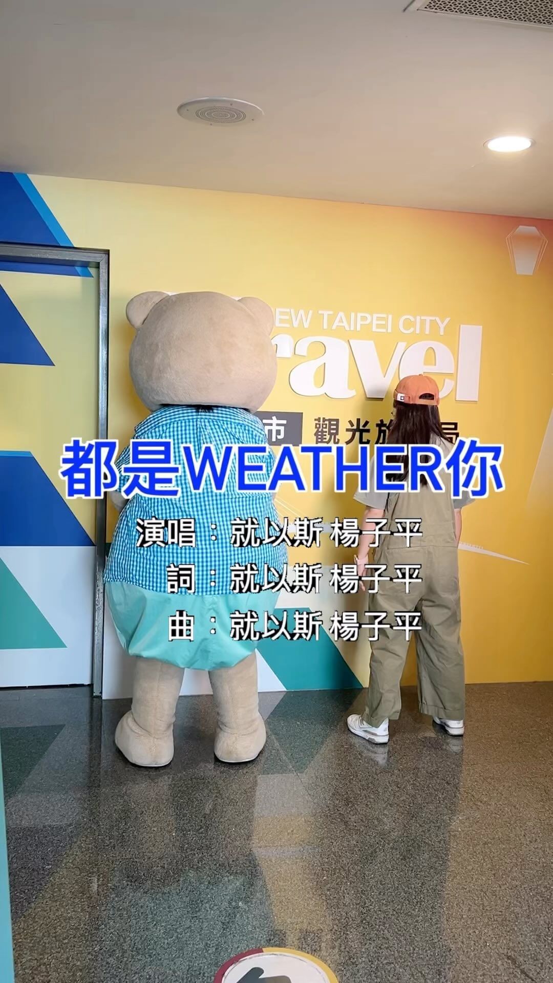 #最近的天氣真的很任性