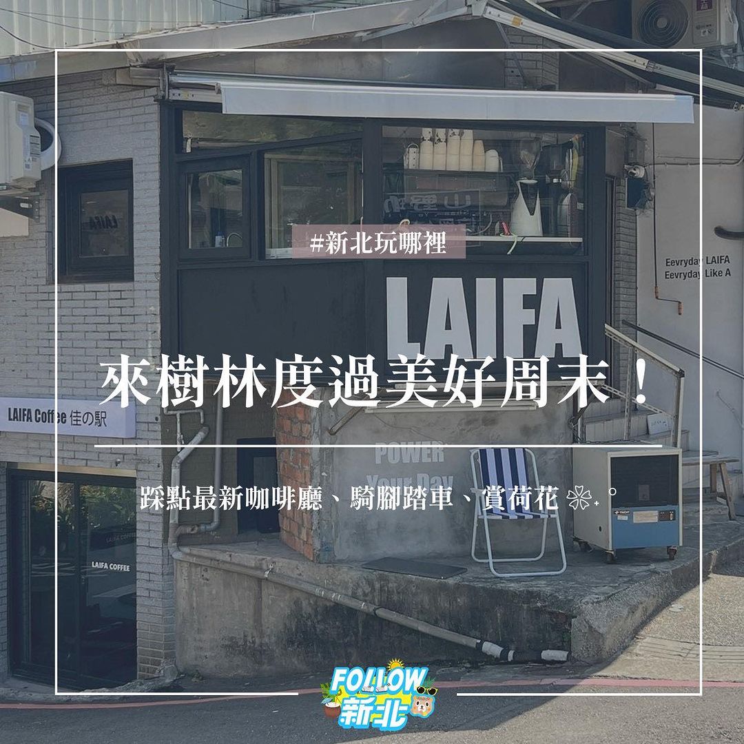 別再說樹林很無聊啦！假日就來走一遭～😍